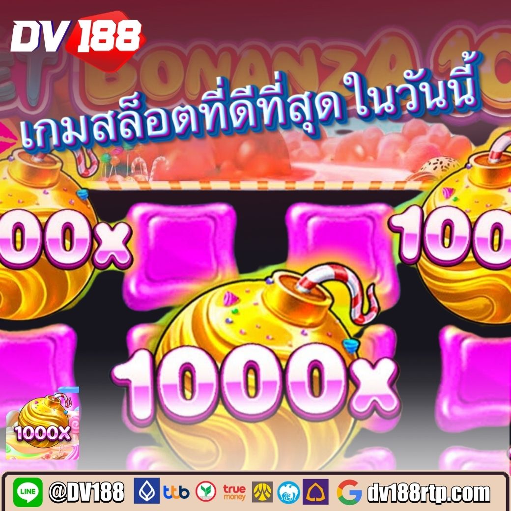 ผลบอลยังบอย 2: เกมสล็อตที่จ่ายเงินดีที่สุดในประเทศไทย